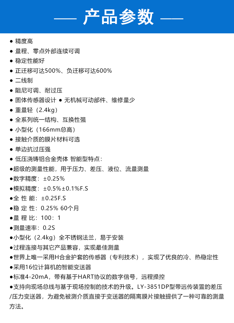 双法兰液位变送器详情页_03.jpg