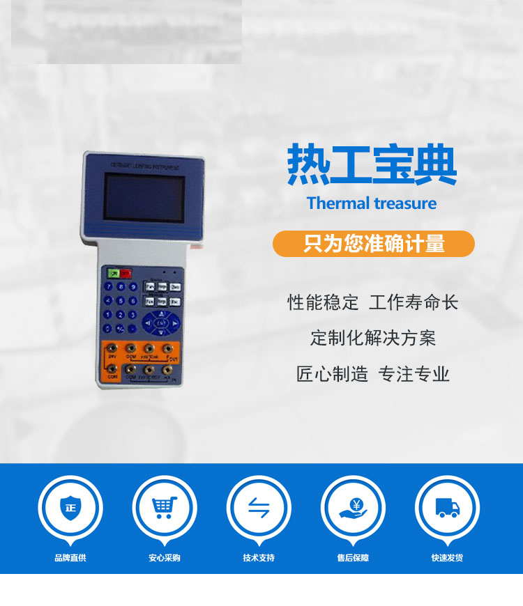 热工宝典详情页_01.jpg