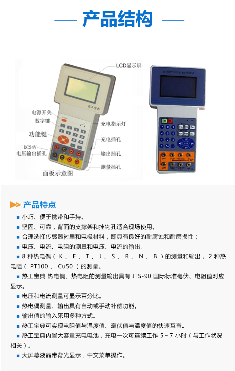 热工宝典详情页_02.jpg