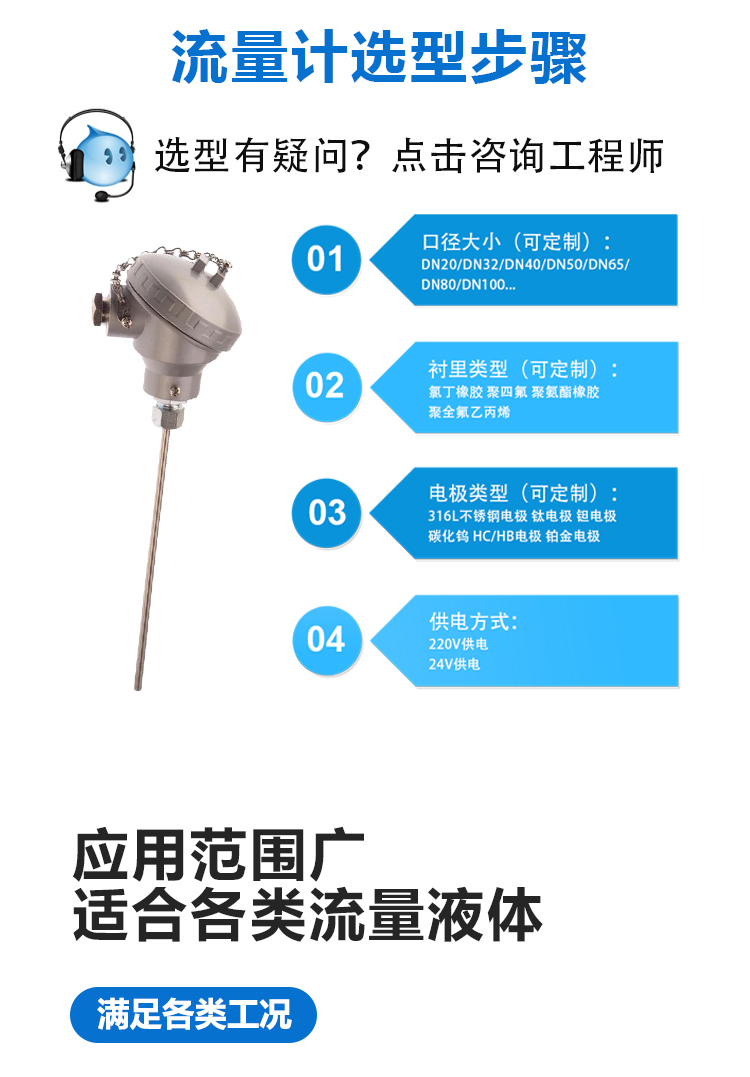 铠装热电偶详情页_04.jpg