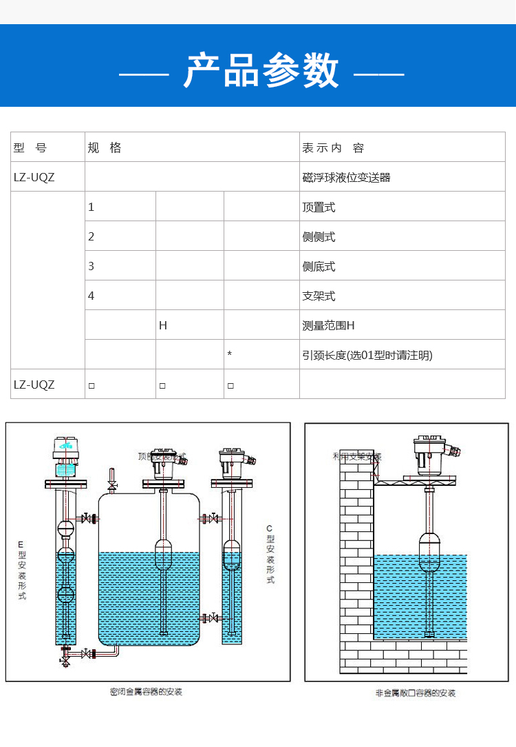 浮球液位计详情_03.jpg